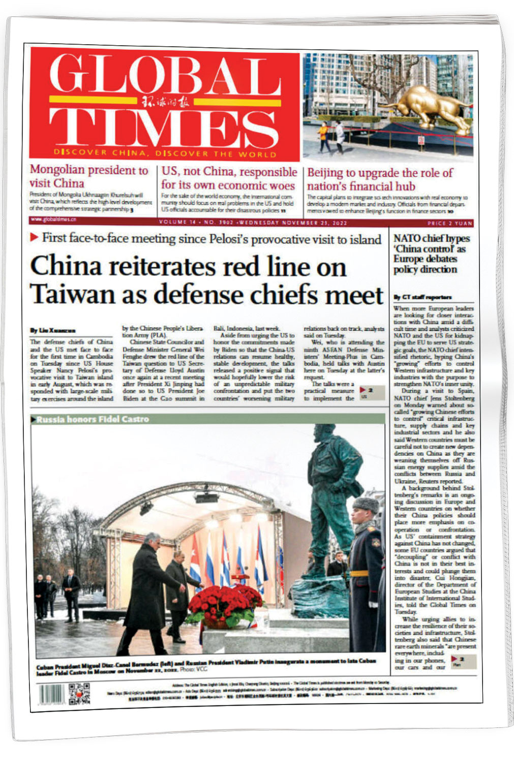 تأکید دوباره بر خطوط قرمز پکن