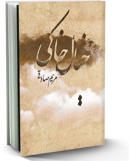 جنگ نرم، مرد می‌خواهد