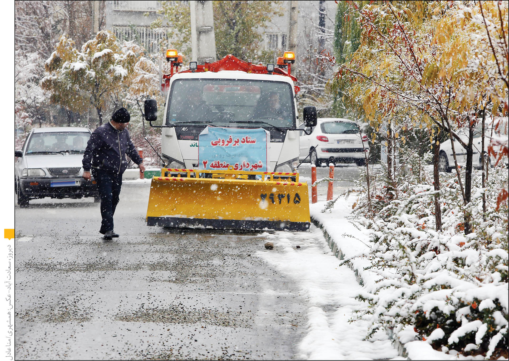 تهران برای روز برفی آماده بود