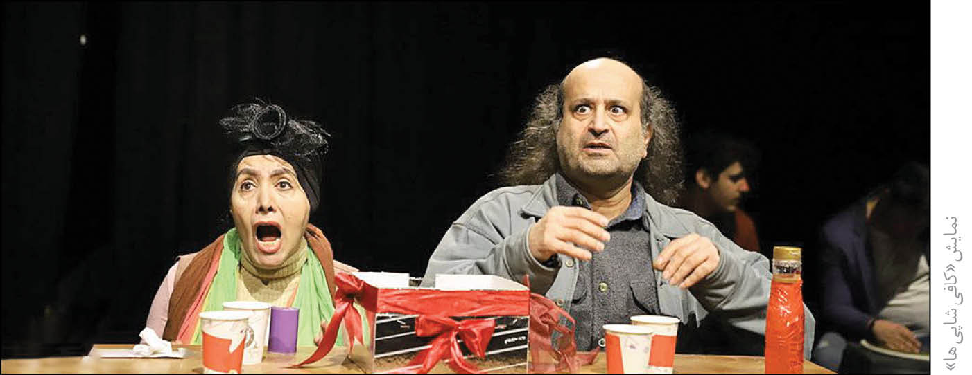 وضعیت قرمز برای خانواده تئاتر