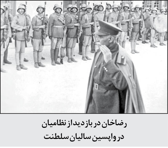 نیم نگاهی به دوران زمامداری رضاخان از منظر آمریکایی‌ها