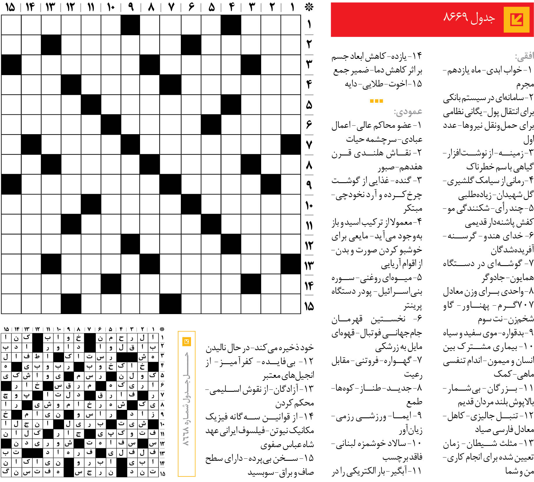 جدول‌اعداد | 4378