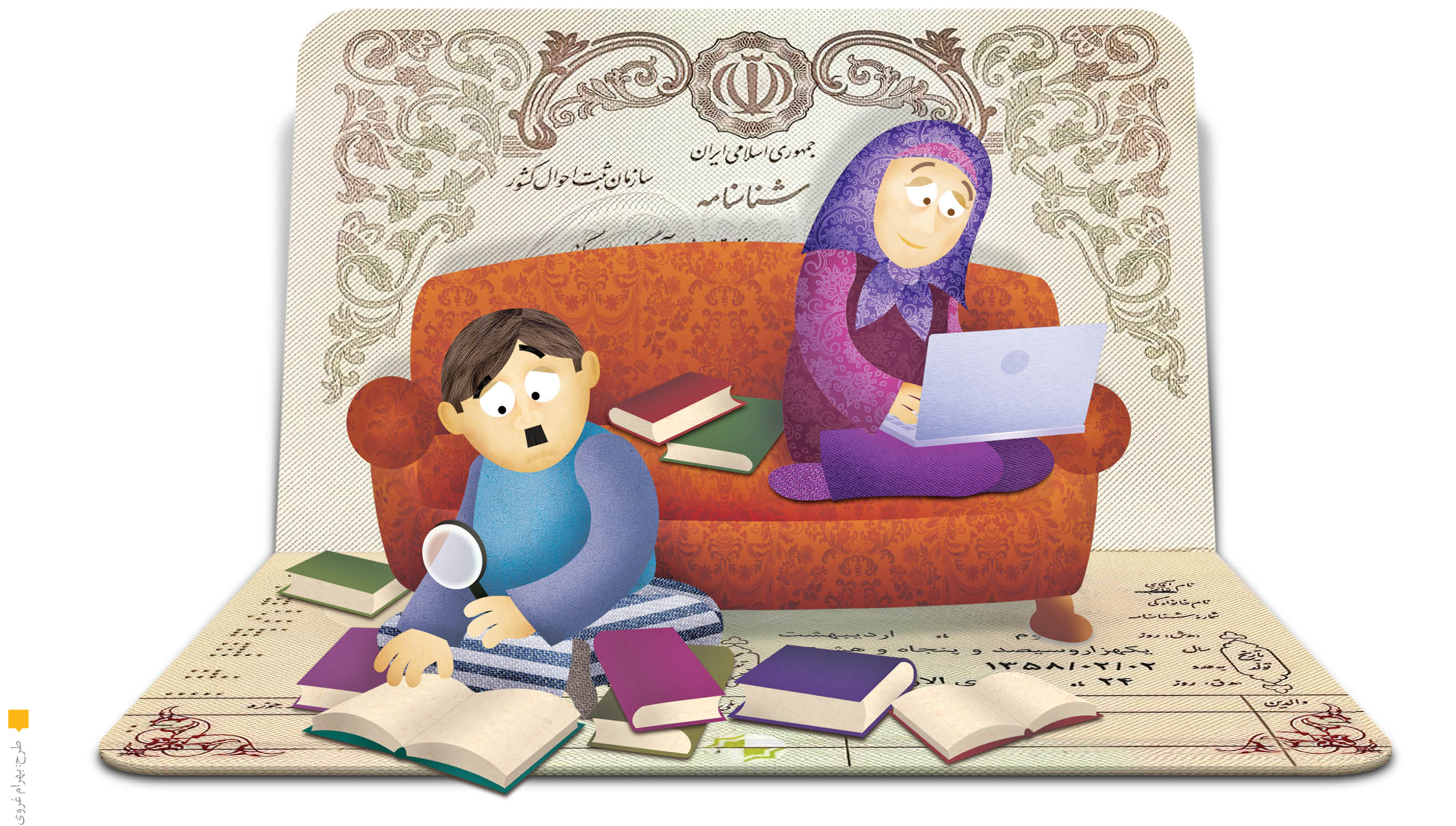 نام نیکو برگزین