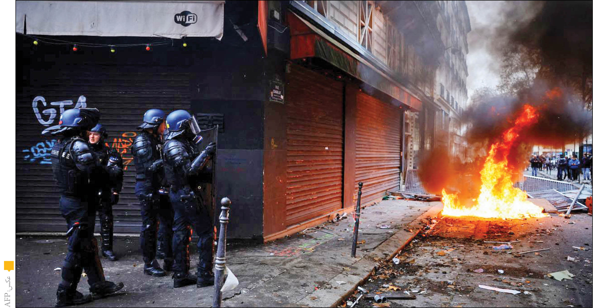 جنگ خیابانی در پاریس