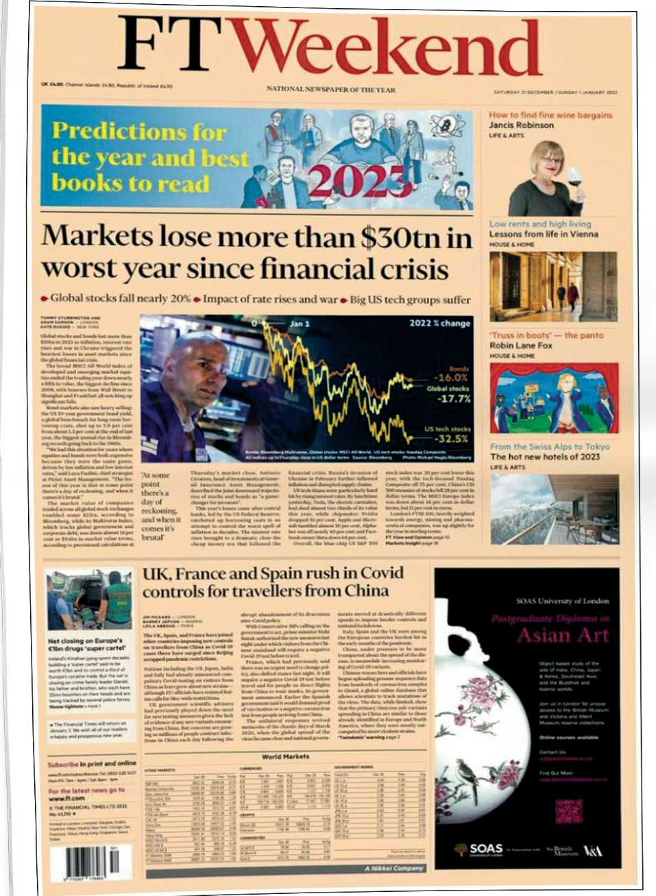 روزنامه فایننشال تایمز‍ [انگلیس]