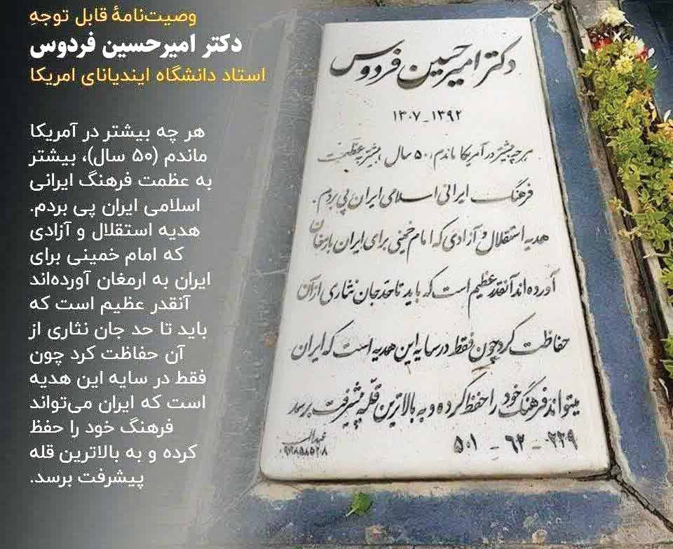 تا ابد ایرانی