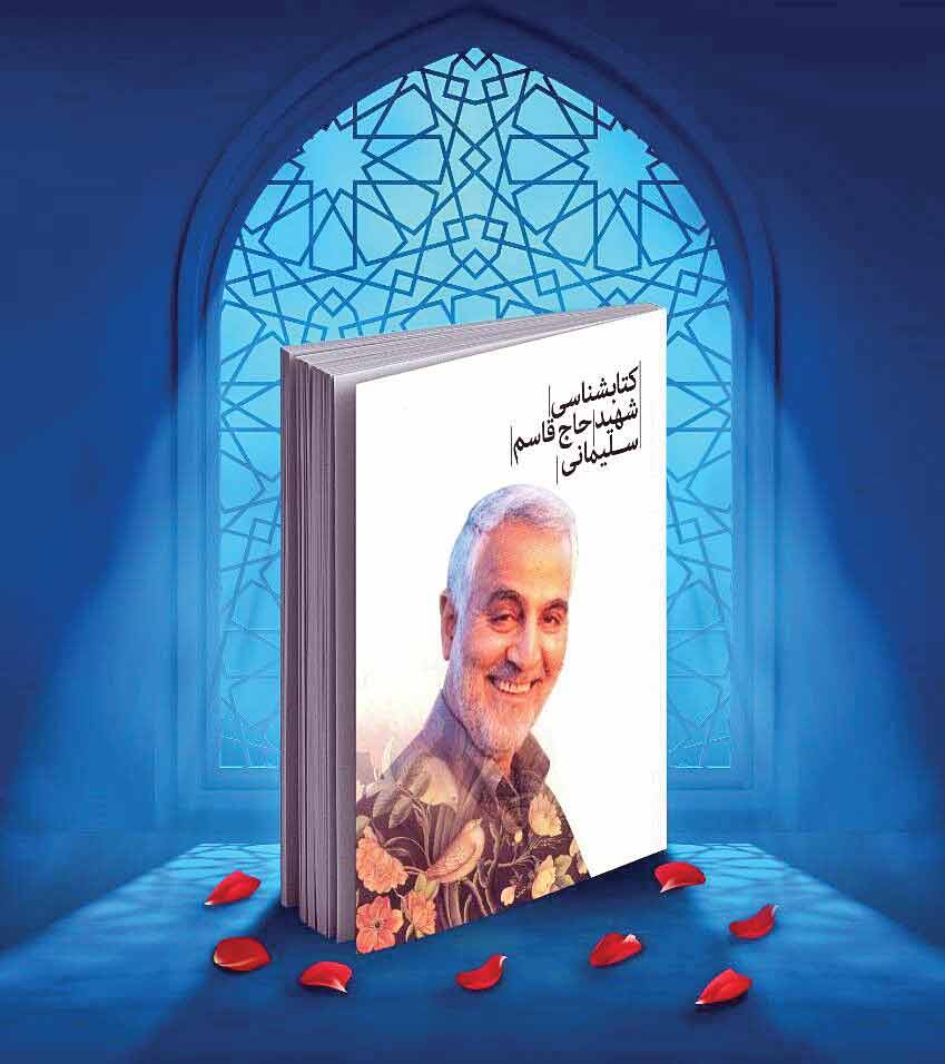 به نام سردار