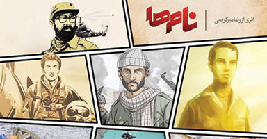 سریال میرکریمی روی آنتن می رود‌