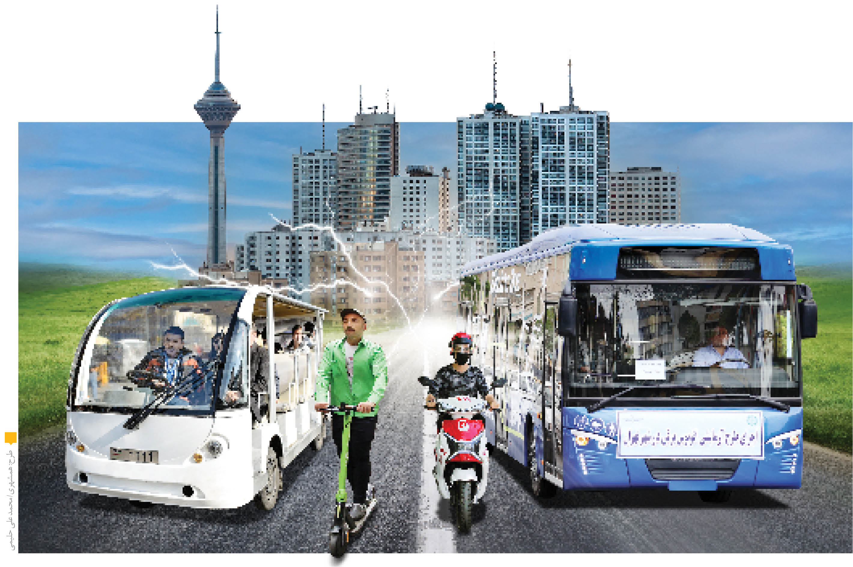 حرکت برقی در تهران