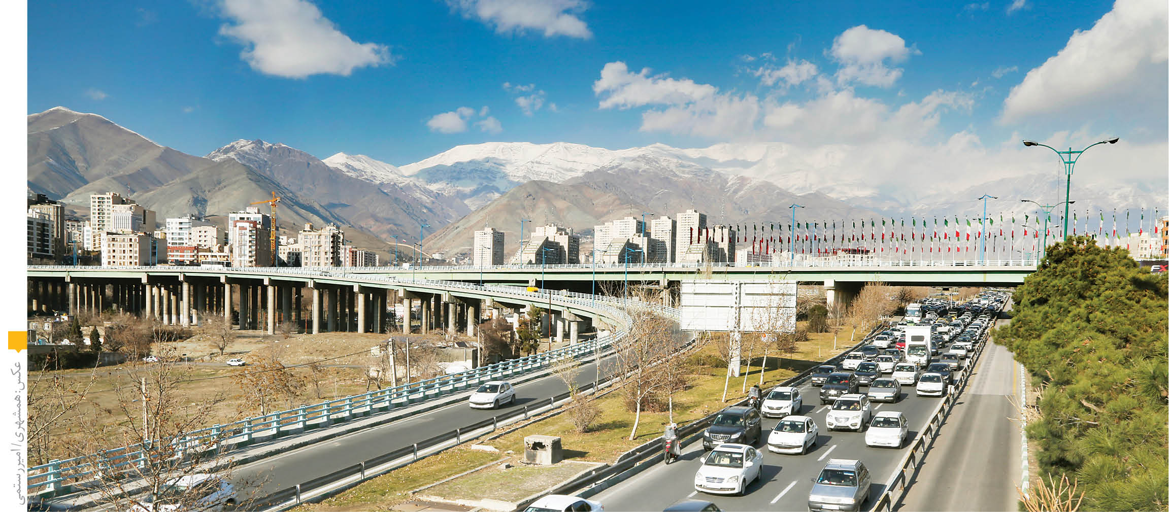 تهران آبی