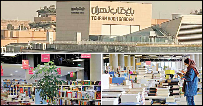 تغییر مدیرعامل «باغ‌کتاب»