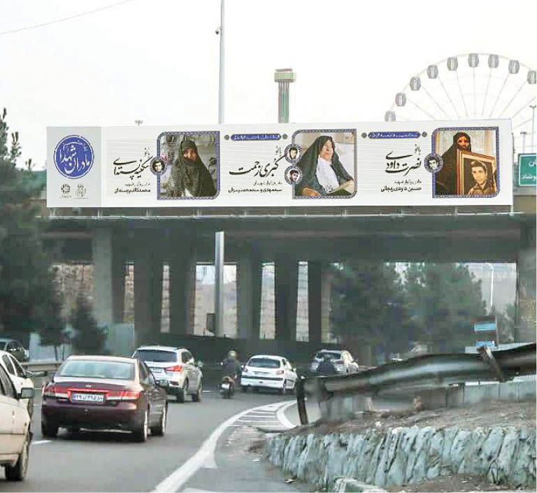 مادران ابدی