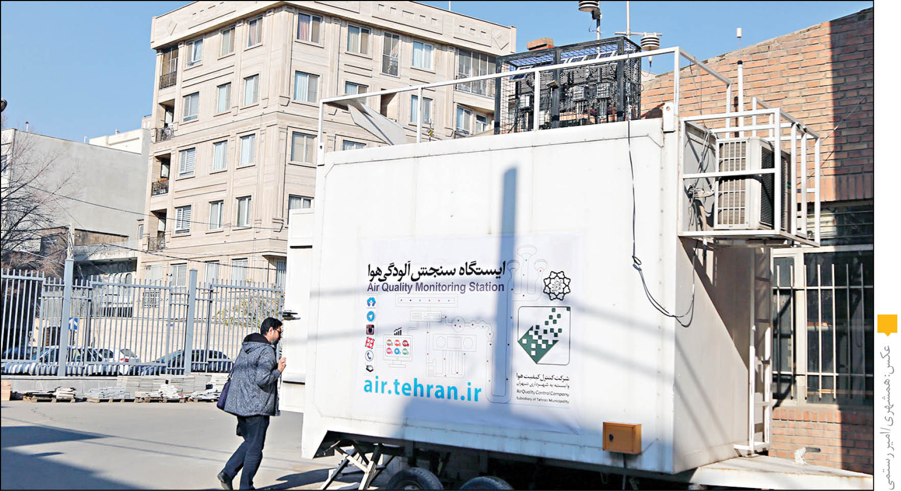 سنجش آلودگی هوا در دانشگاه شریف