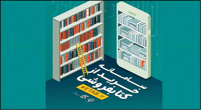 23میلیارد ریال اعتبار برای اهل قلم