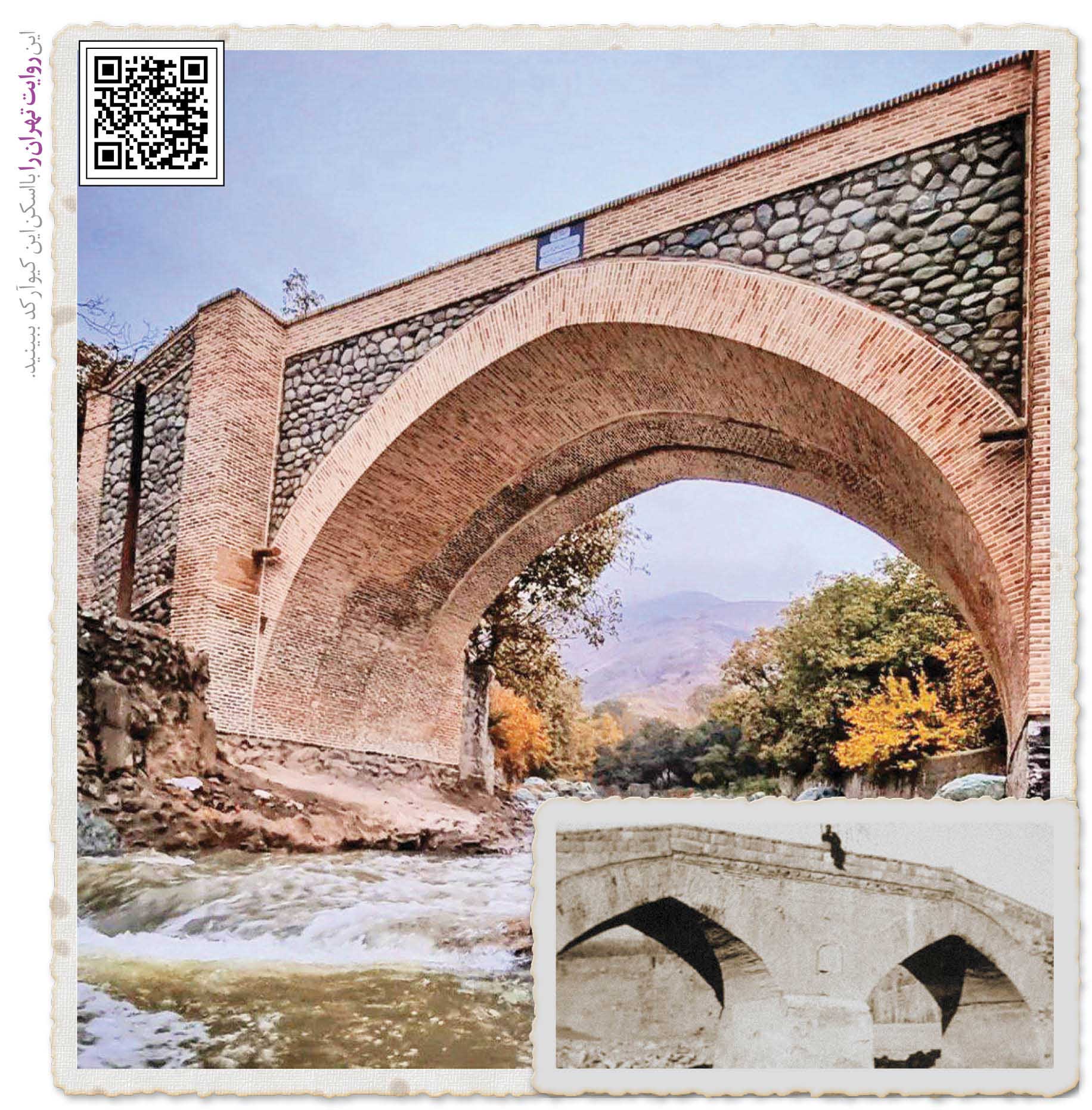 90 سال قبل حاج محمد علی‌کنی پلی را برای رفاه اهالی کن ساخت