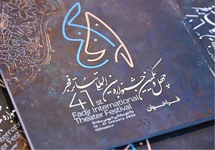 2 هزار نمایش در جشنواره‌41 فجر