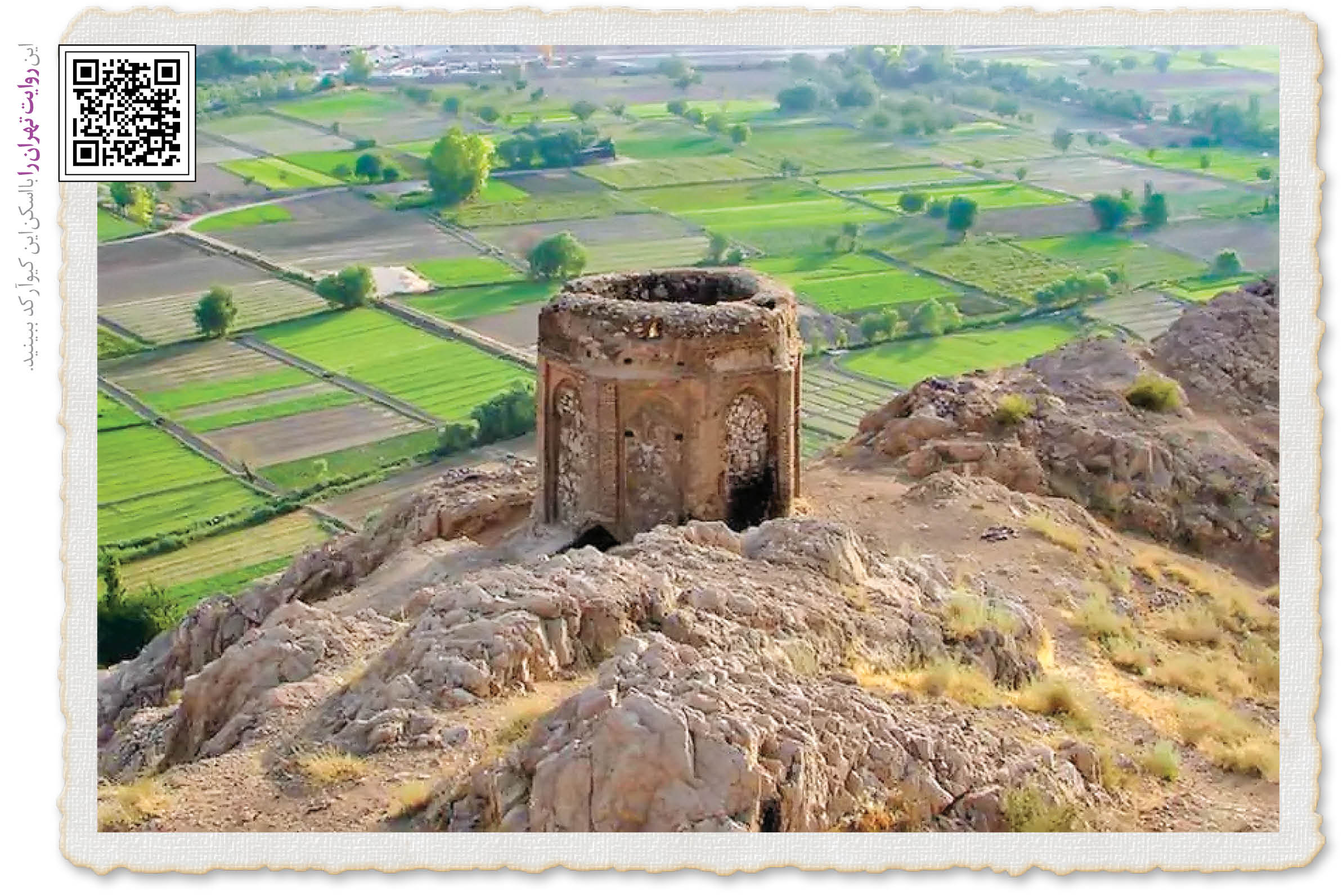 این بنای قدیمی هزار سال قدمت دارد