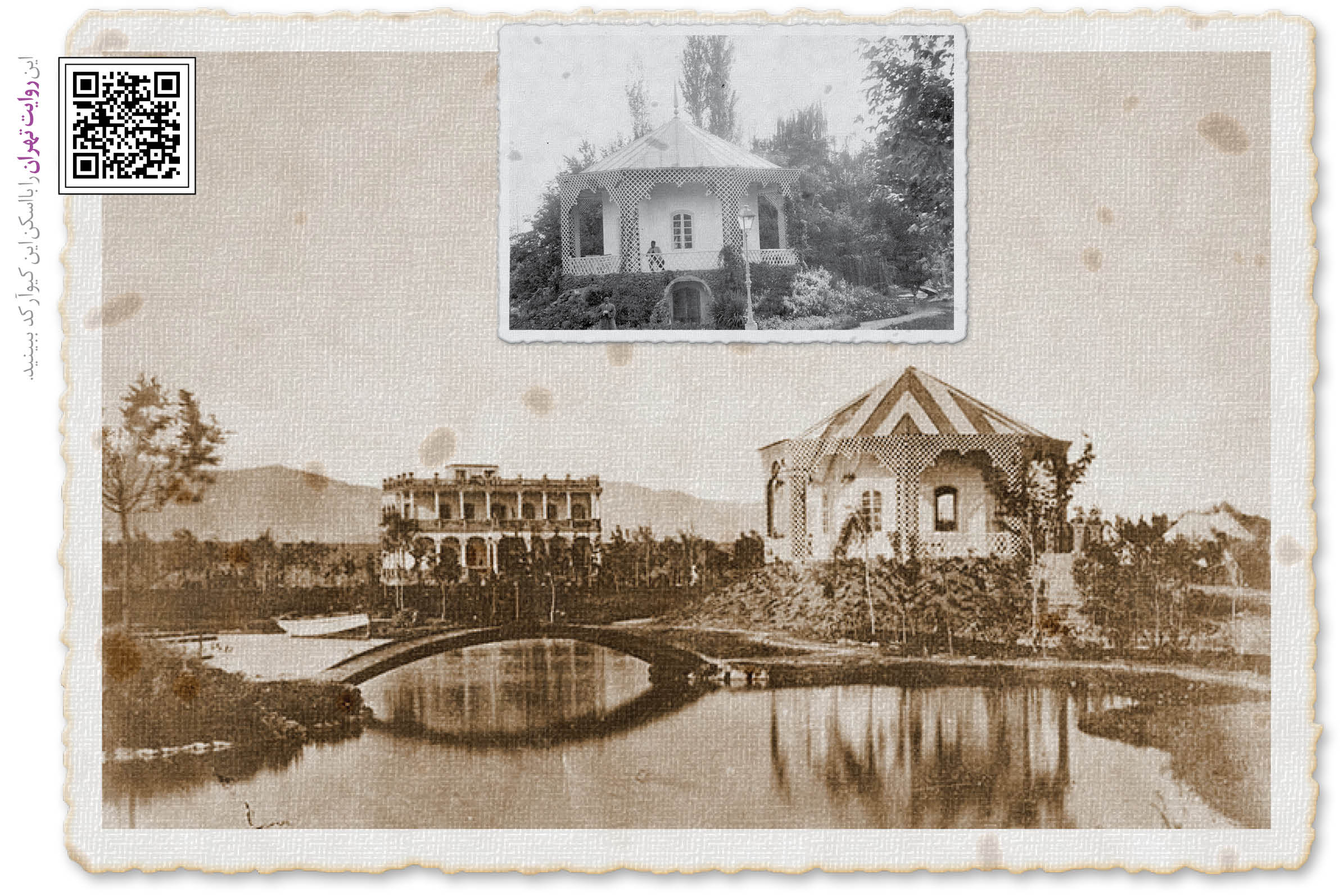 نخستین پارک تهران کجا ساخته شد ؟