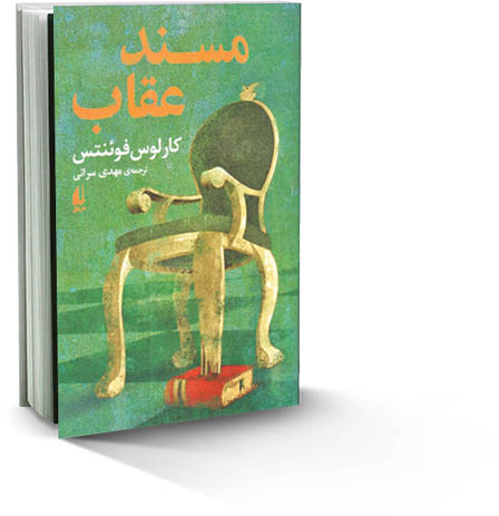 پیشگویی سیاسی