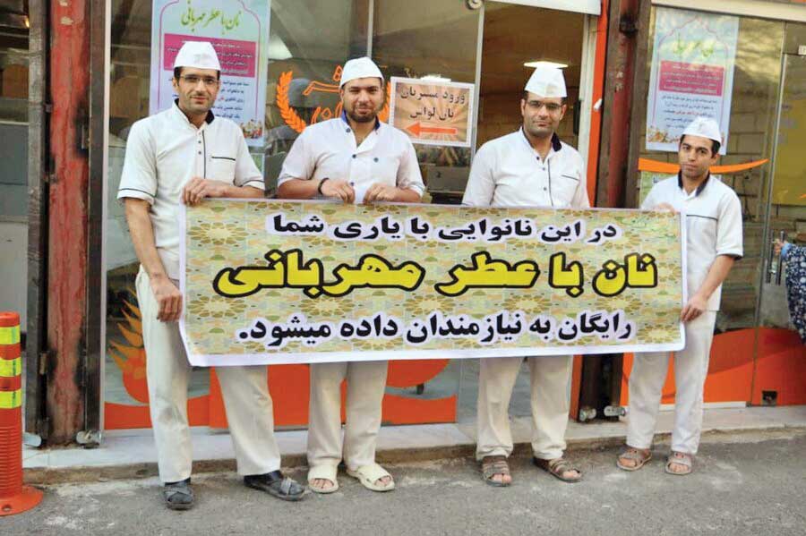 نان با عطر مهربانی