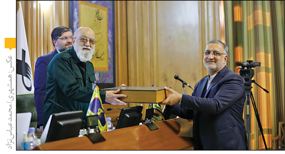 خزانه شهر برای مردم