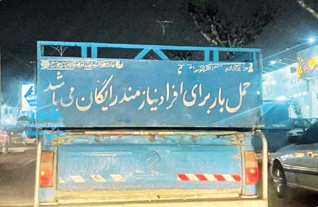 بارت بر دوشم