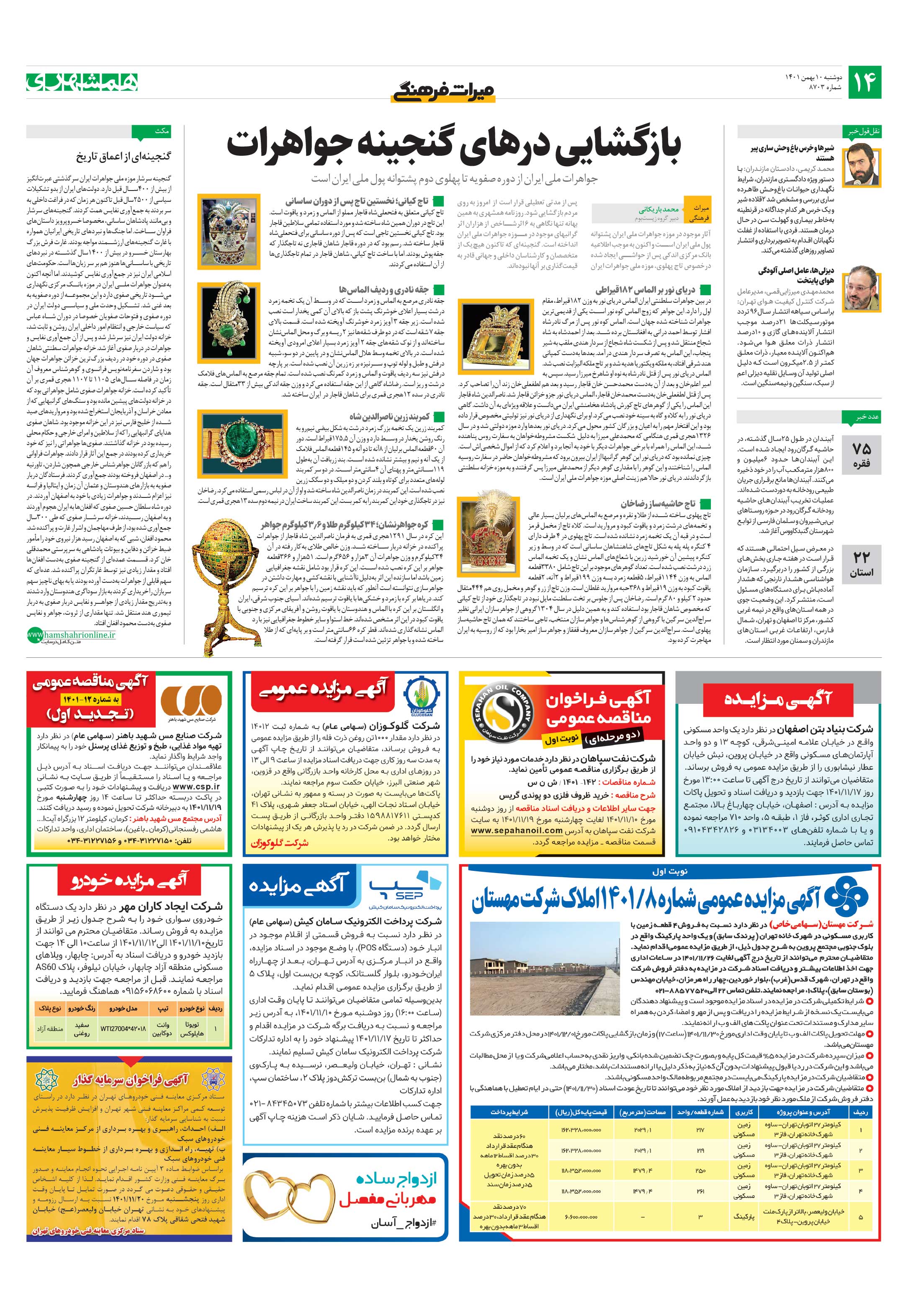 میراث فرهنگی