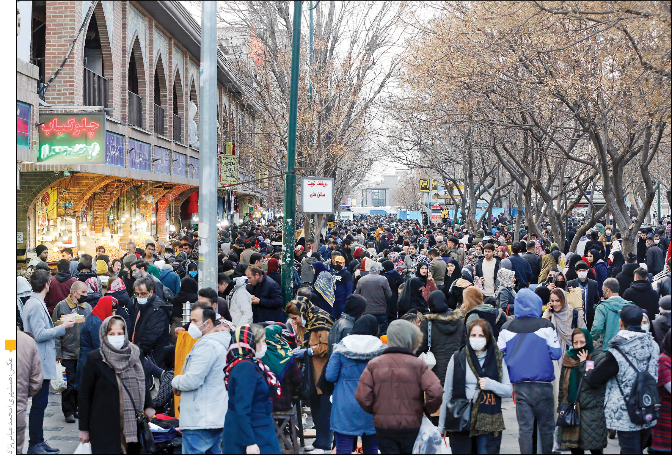 شکست کاسبان التهاب