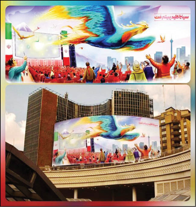 دیوارنگاره‌ای برای جشنواره فیلم فجر