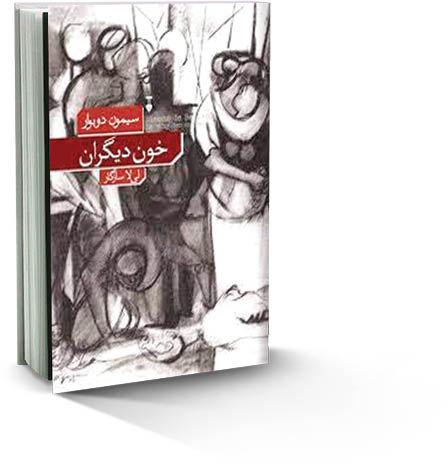 همه ما مسئولیم