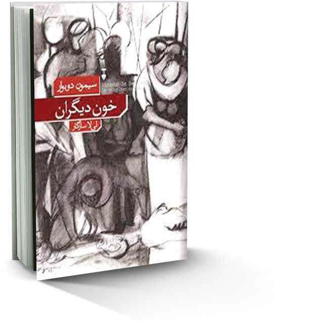 همه ما مسئولیم