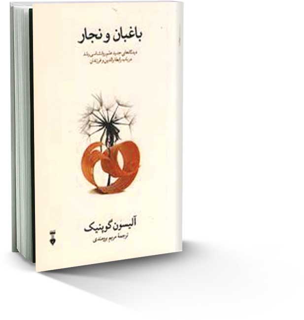 تربیت بدون دستورالعمل