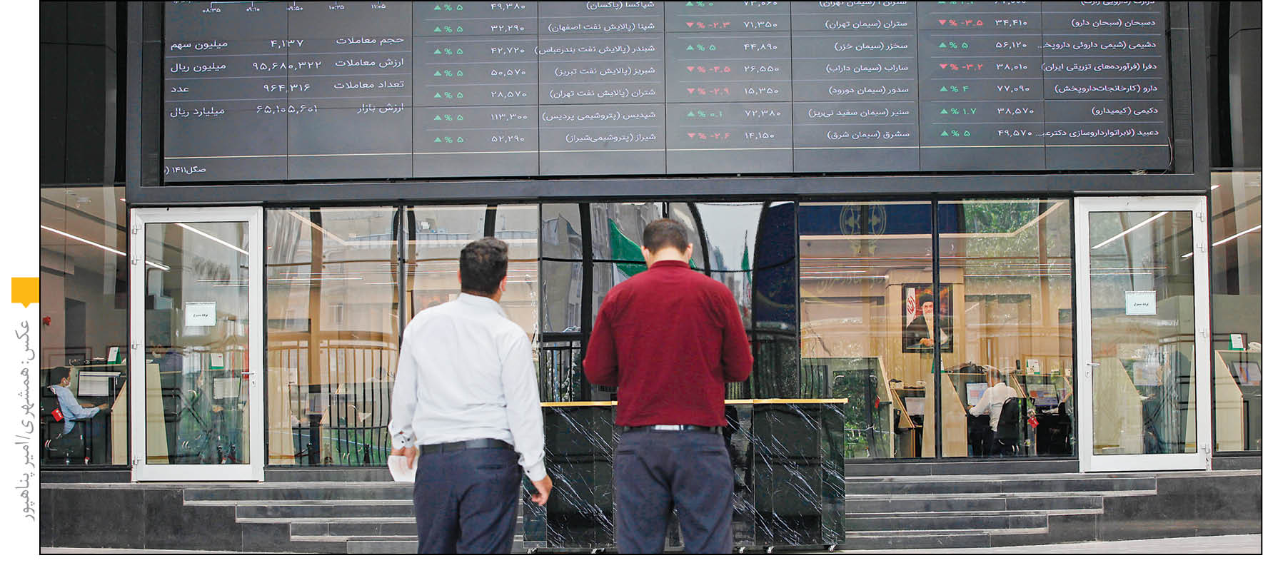 صعود بورس روی موج کمیسیون تلفیق