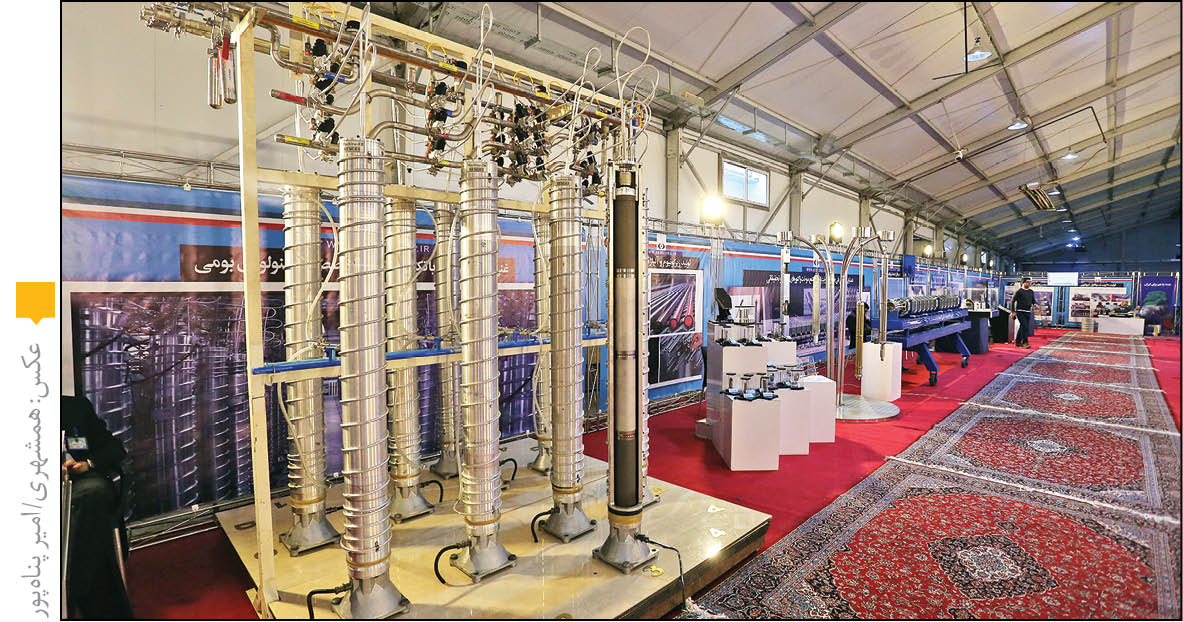 فناوری هسته‌ای برای رفاه مردم