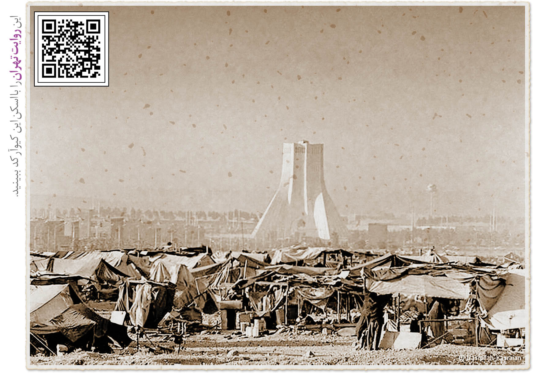 سیلی از آوارگان روستایی در دوره پهلوی سرازیر پایتخت شدند