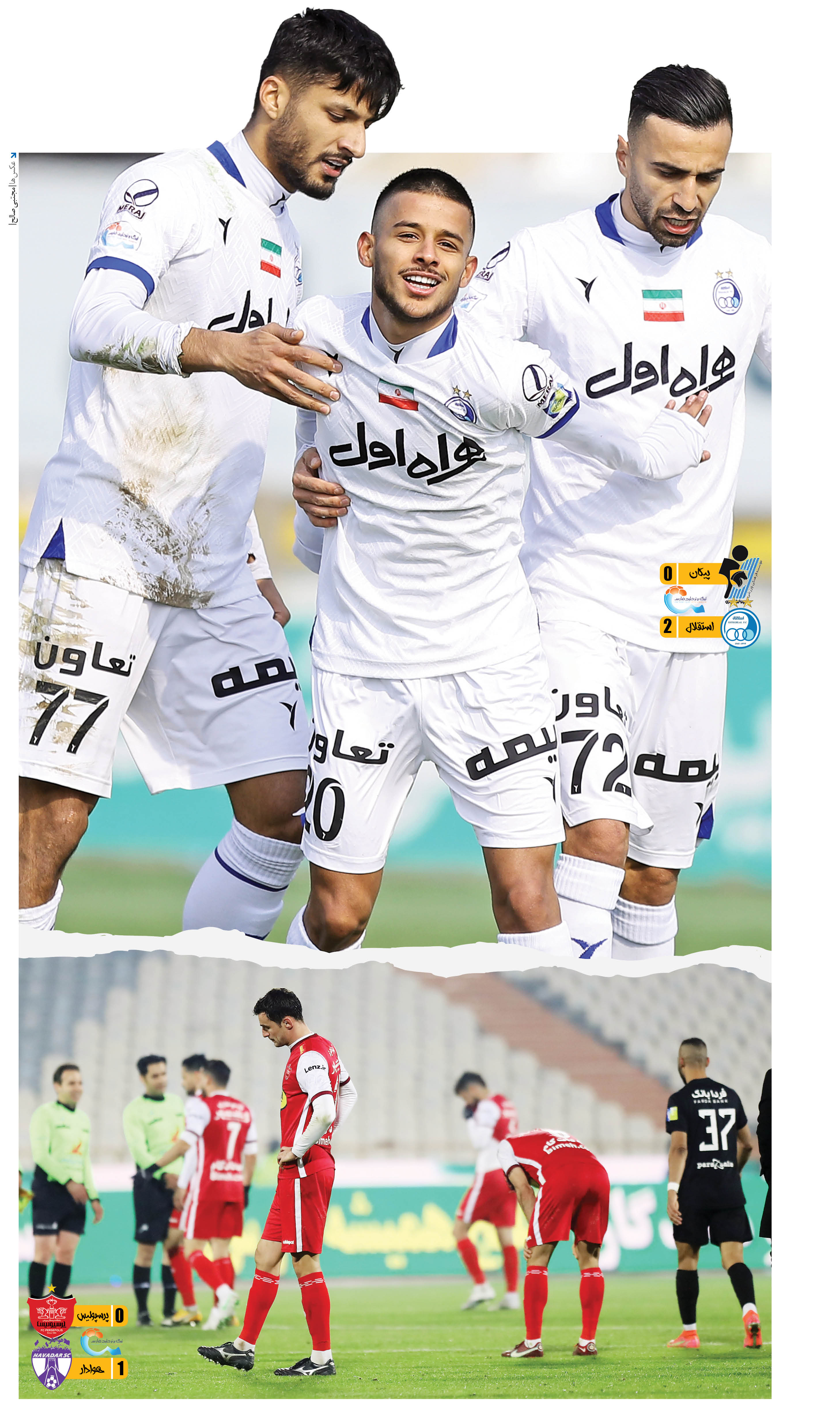 جشن آبی، سکته قرمز