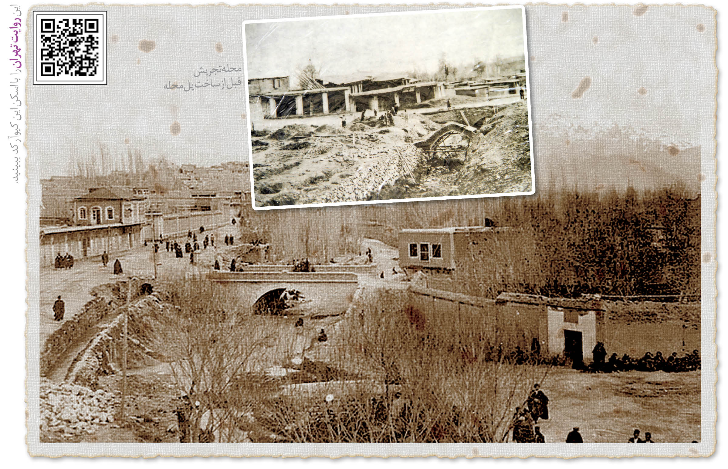 چرا «سرپل تجریش» در میان اهالی پایتخت معروف است؟