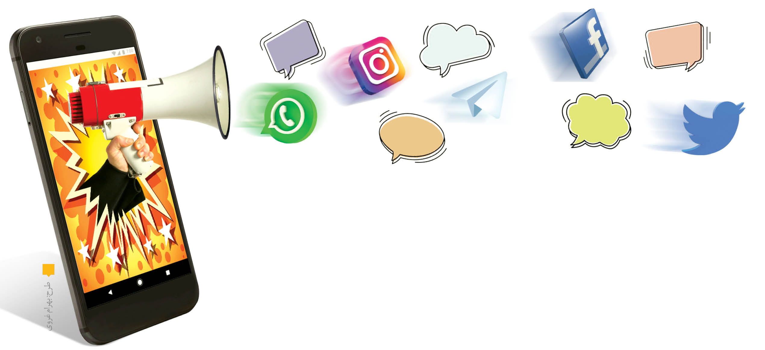 بترس از خطر گمراهی