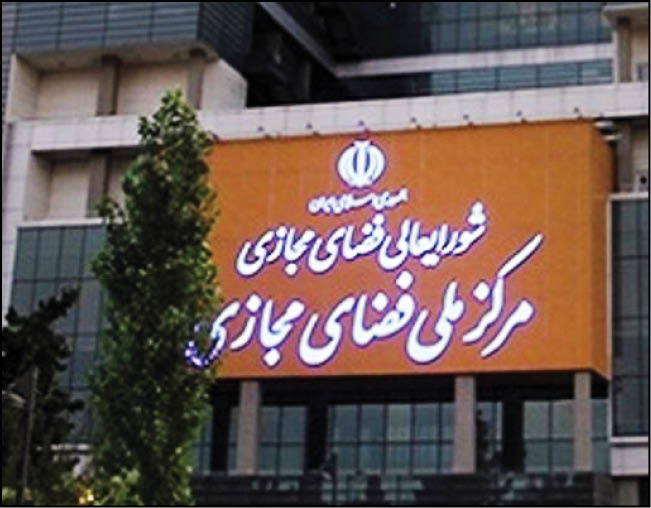 حفاظت از داده‌ها؛موضوعی جهانی