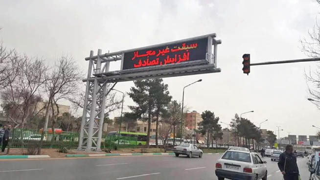 تابلوهای هوشمند در شهر