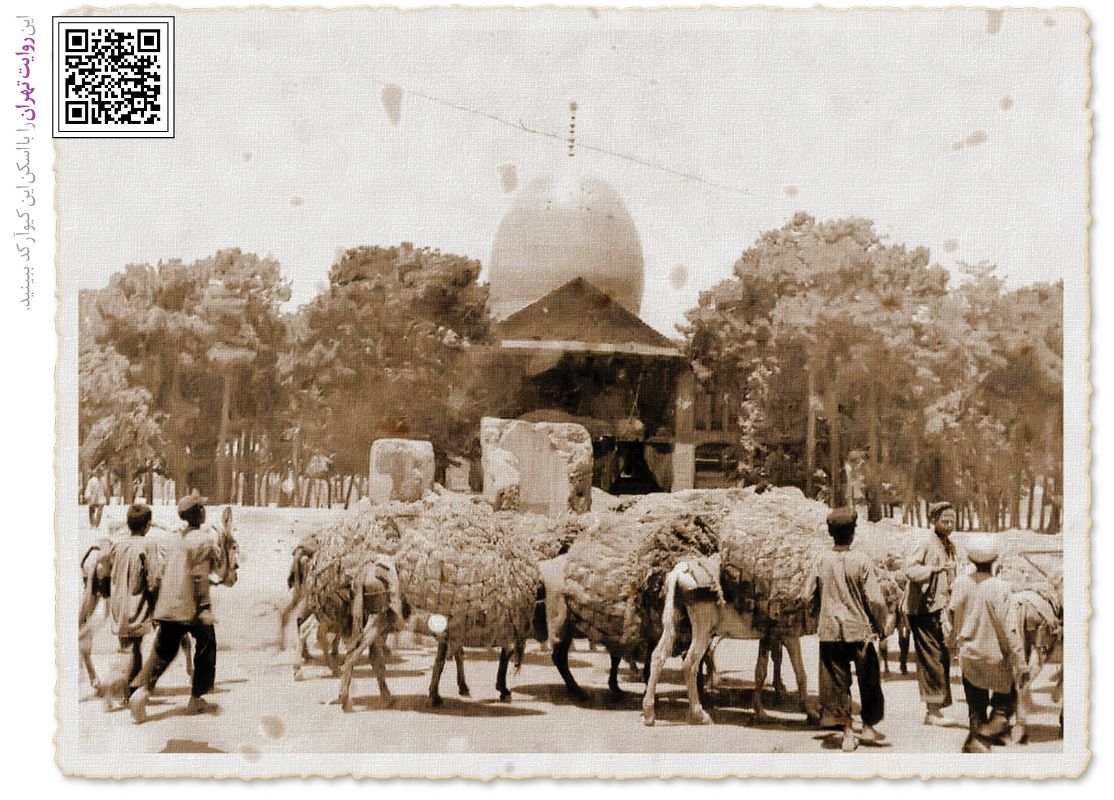 در این بقعه شخصیت‌های بسیاری دفن شده‌اند
