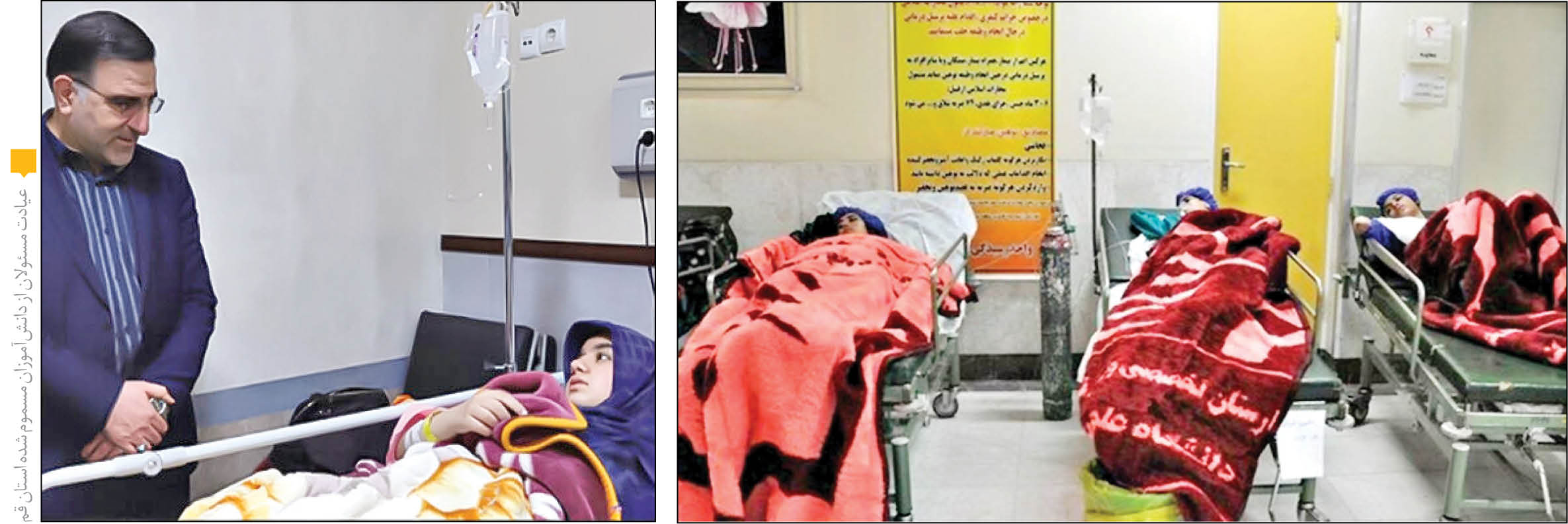 مسمومیت مشکوک، ‌امنیتی‌ها ورود کنند