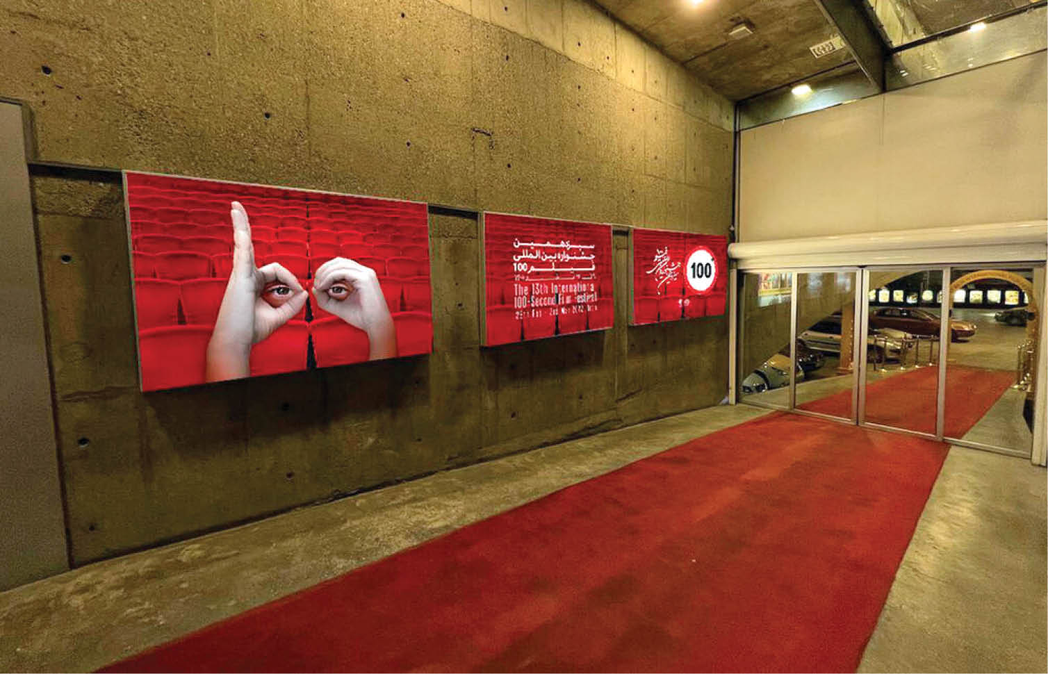 جشنواره100 ؛ سکوی جهانی‌شدن فیلم‌ها