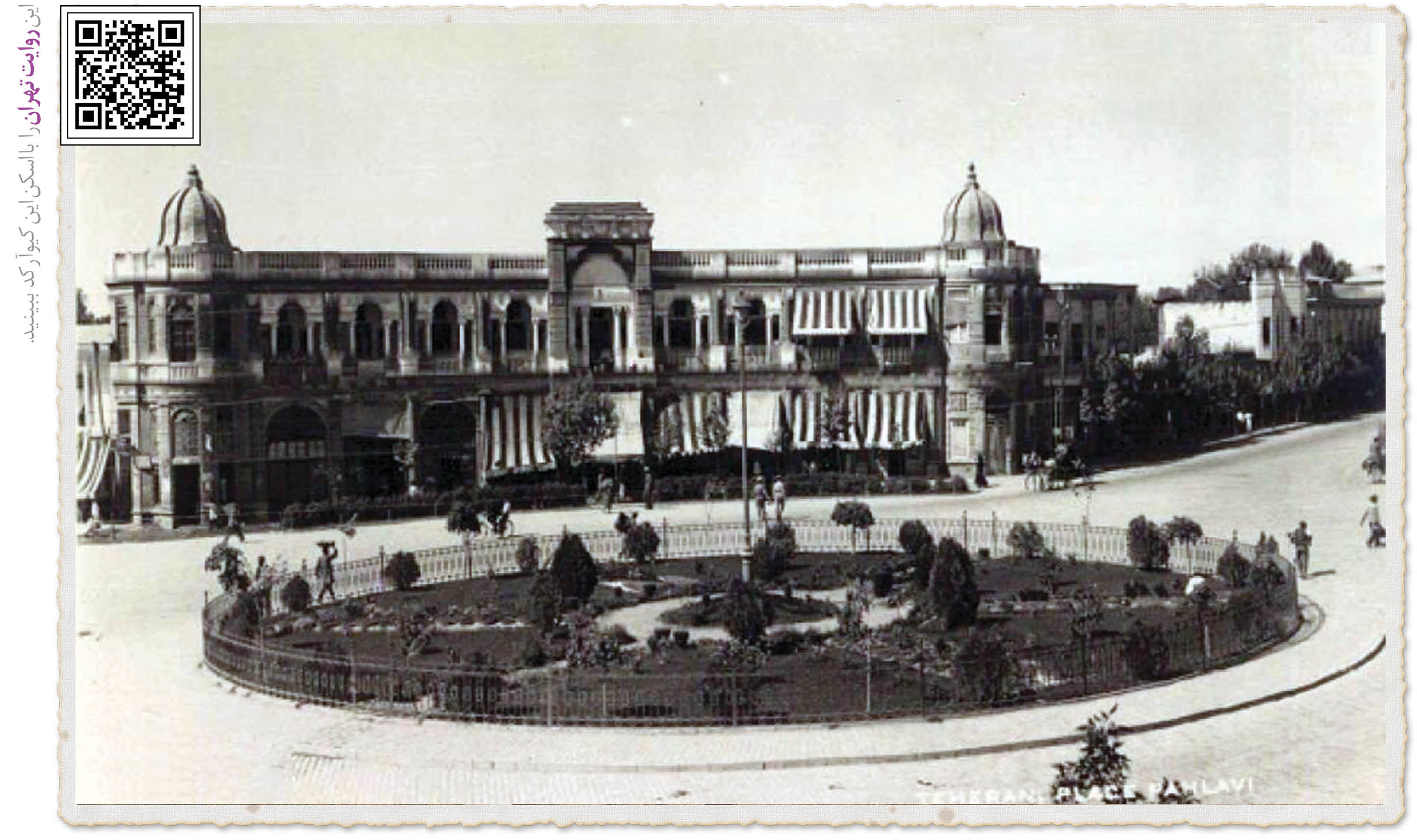 91سال قبل 4ساختمان با 8گنبد در املاک میرزایوسف آشتیانی ساخته شد