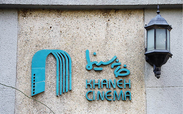 تکیه یک بانو بر صندلی مدیرعاملی‌خانه سینما