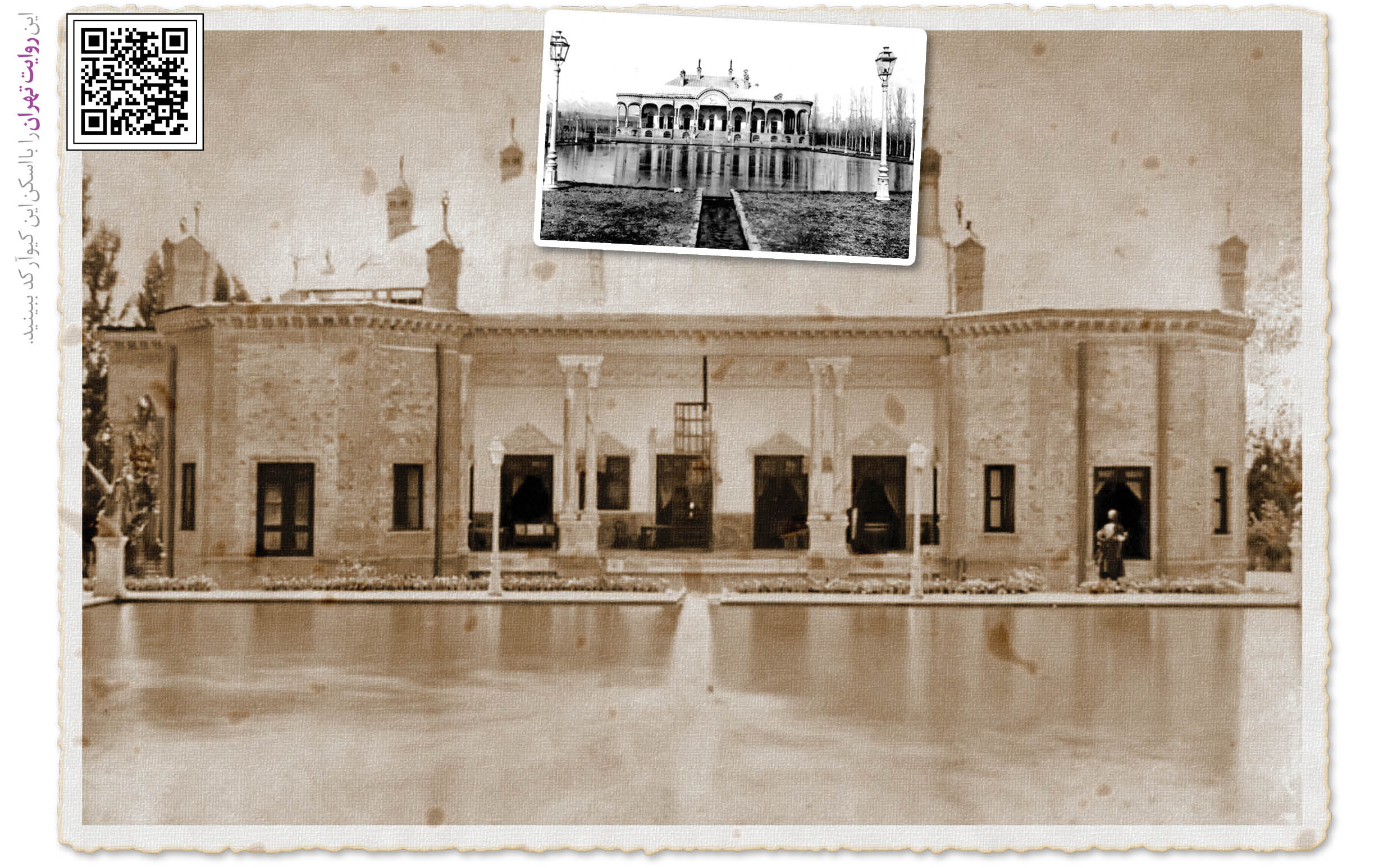 یکی از غمبارترین وقایع مشروطه در این عمارت رقم خورد