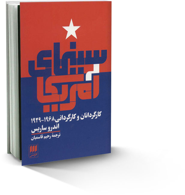 سینمای آمریکا