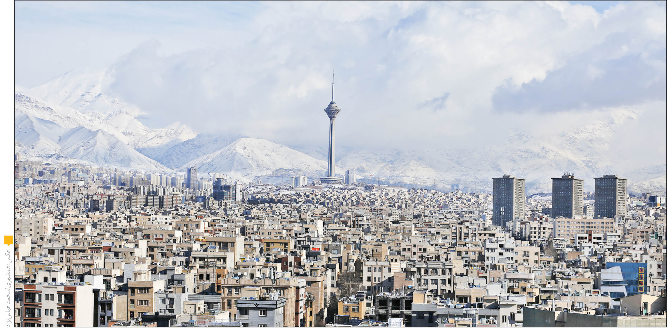 سندی برای تحول پایتخت تا 1405