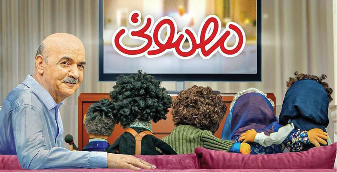 بازگشت «پشه» و «بچه» در نوروز ۱۴۰۲