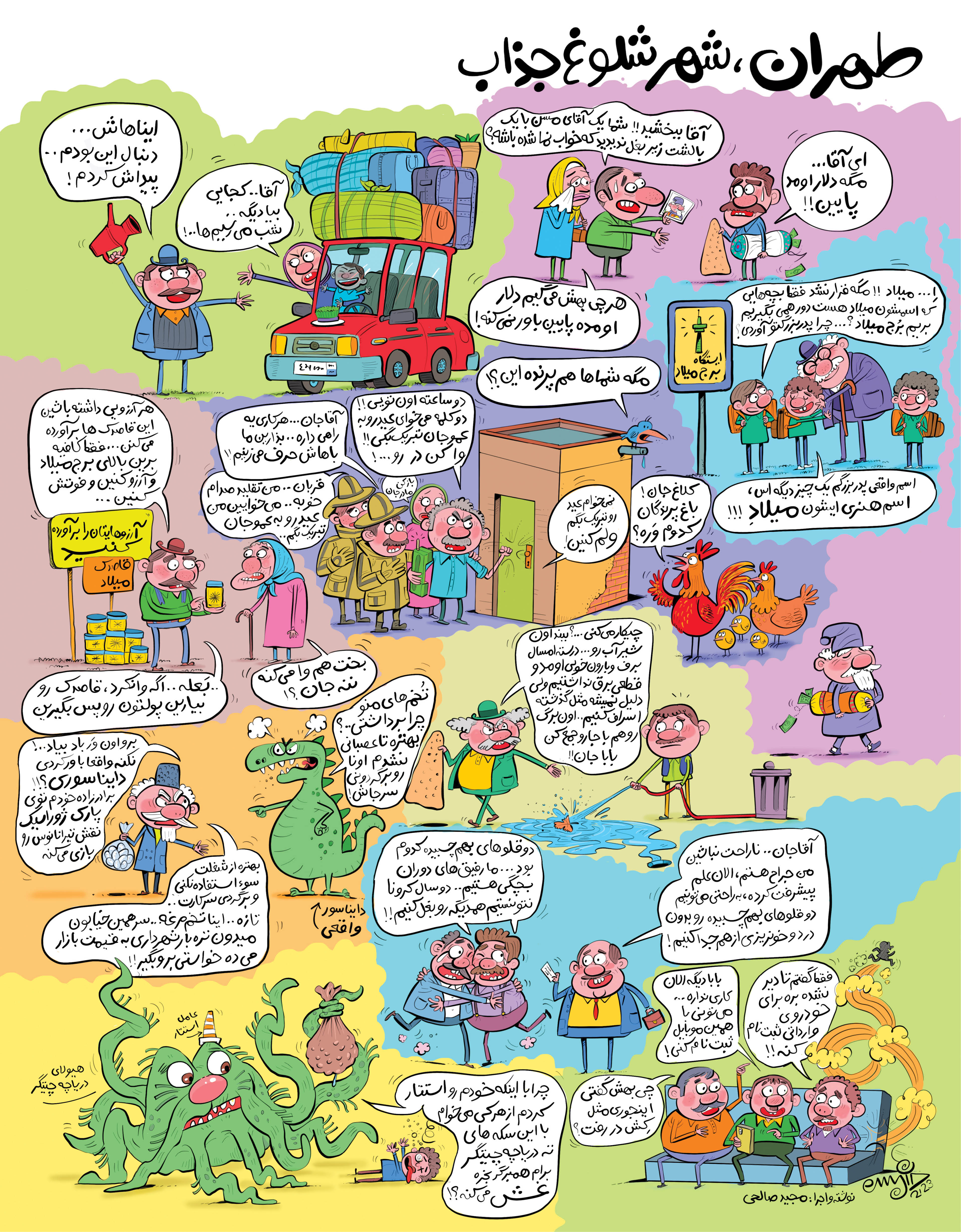 طهران،شهر شلوغ جذاب